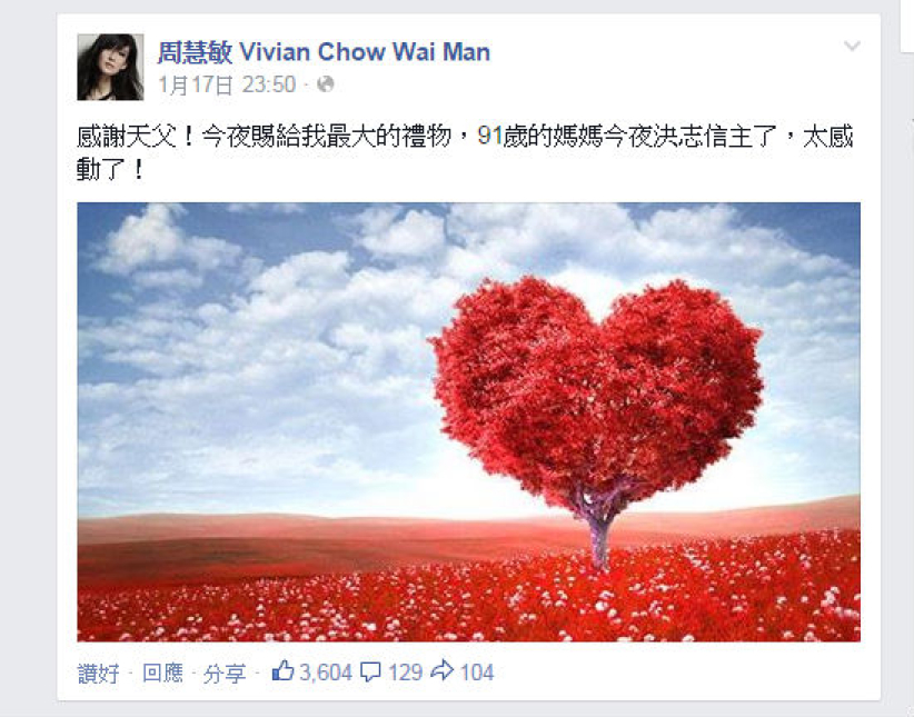 91歲母親決志信主 周慧敏臉書報喜