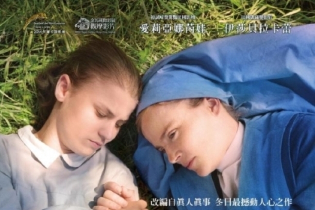 法國真人真事電影《聽我，看我，告訴我》述愛能跨越一切障礙