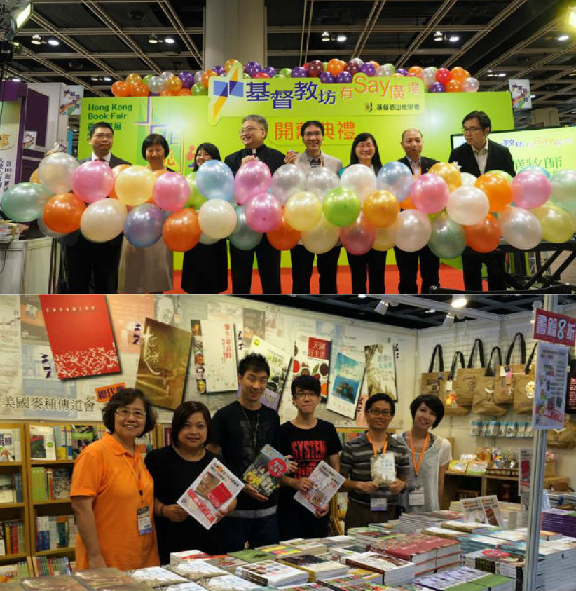 第25屆香港書展「基督教坊」開幕