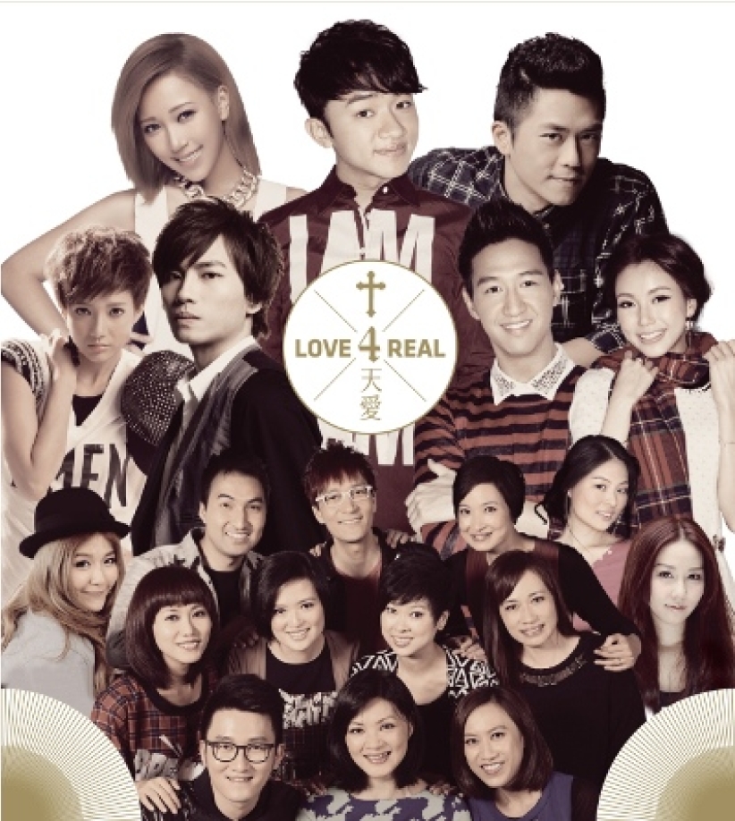 英皇福音大碟《天爱IV》