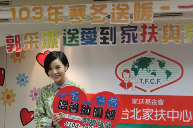 郭采潔宣告婚前守身：受洗後明白「真愛需等待」