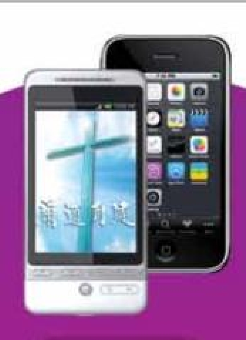 建道2014年正式推出釋經靈修App 