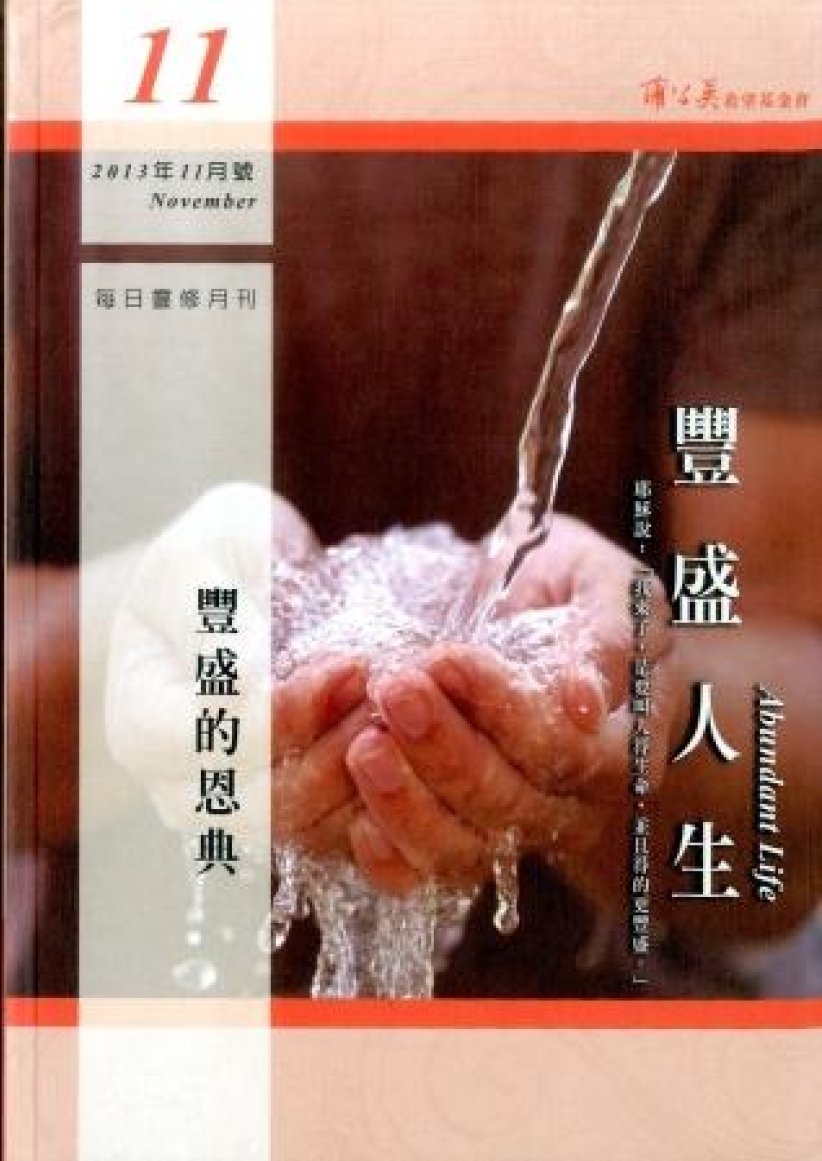 台蒲公英基金会侵权 向港台美出版社赔偿版权费