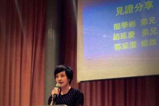 郭采潔公開分享見證 稱謝主十字架上捨己