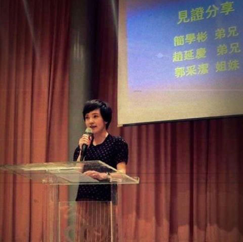 郭采潔公開分享見證 稱謝主十字架上捨己