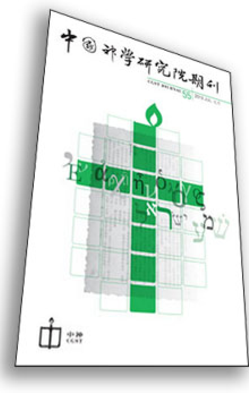 耕耘廿七載《中神期刊》宣佈停刊