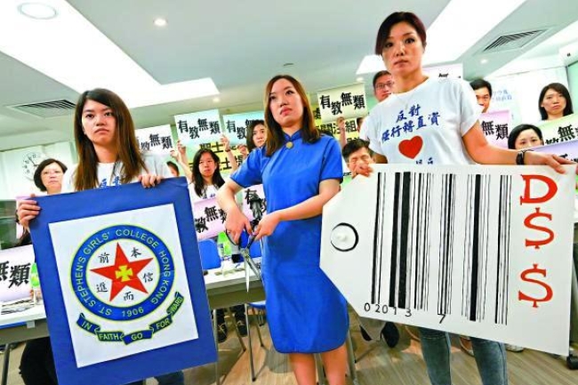 風雨中推「長衫革命」 迫令聖士提反暫援直資申請