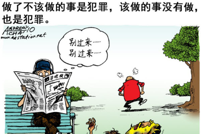 罪的真相(四之四):不只是不該做的