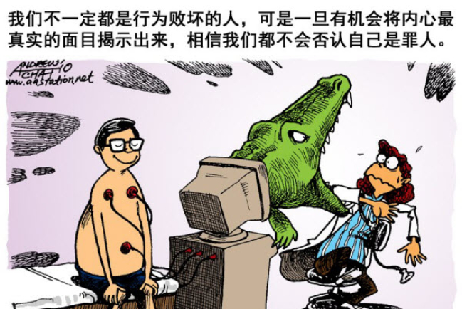 罪的真相(四之三):不只是外在行為