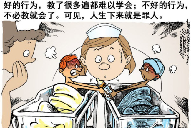 罪的真相(四之二):不只是罪行