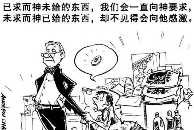 痊癒之路（二）：被選中得恩