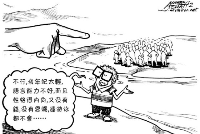 單純的勇氣——宣教中的信心功課