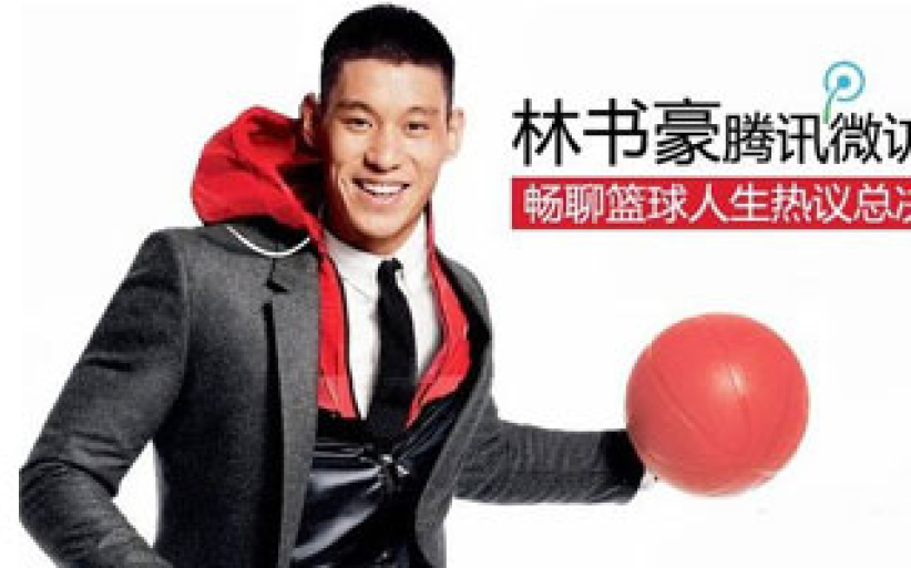 林书豪与大陆球迷访谈 祷告中跨越低谷