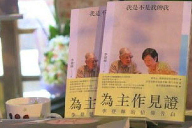 台前總統新書《李登輝的信仰告白》暢談基督教