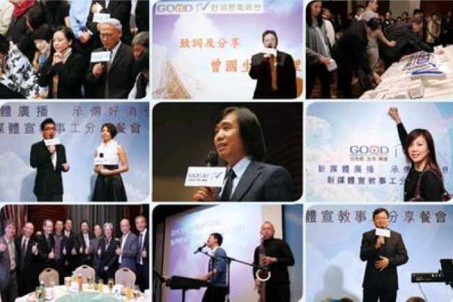 GOOD TV香港事工正式啟動　採用全球獨家雲端技術