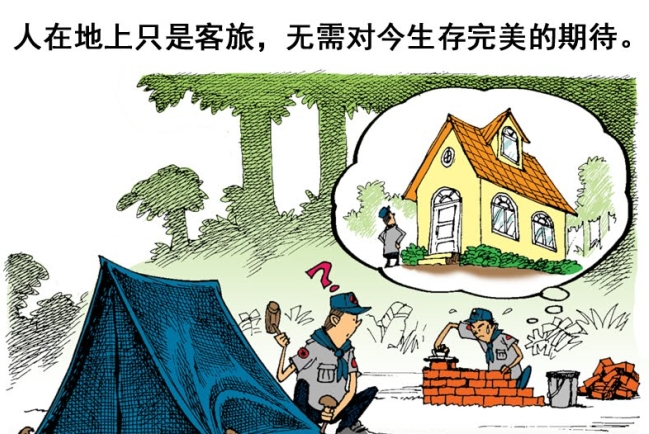 用信心生活（中）：神怎樣帶領，就怎樣接受