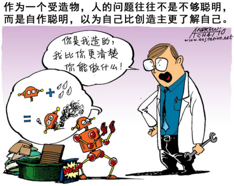 用信心生活（上）：神怎樣吩咐，就怎樣順服