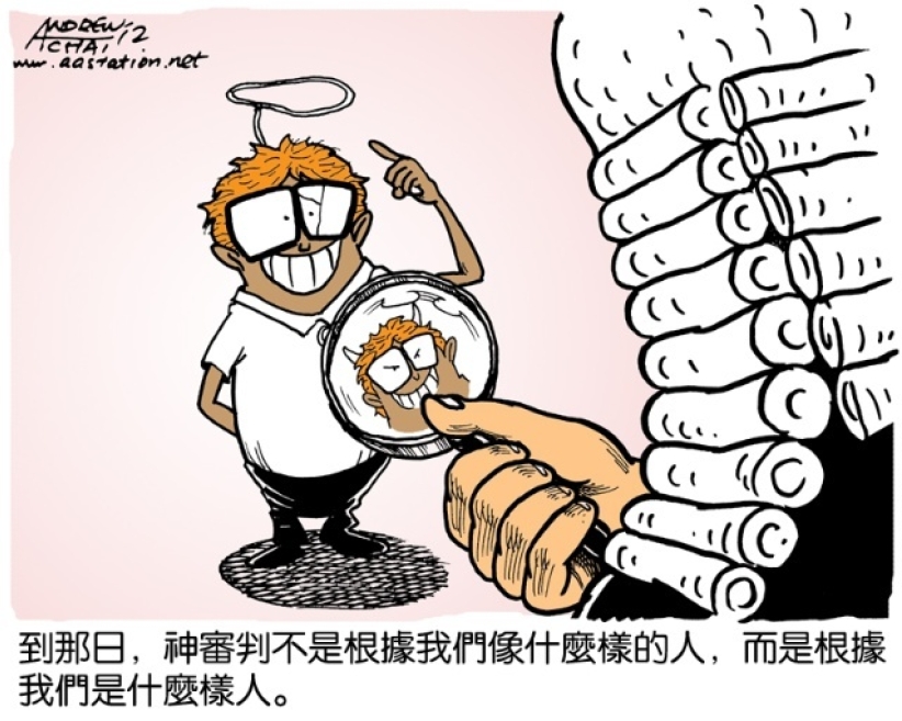 失敗的必修課(1/6):神,無所不知