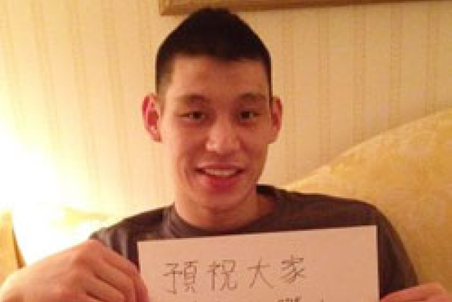 林書豪拜早年 元宵節客對巫師隊