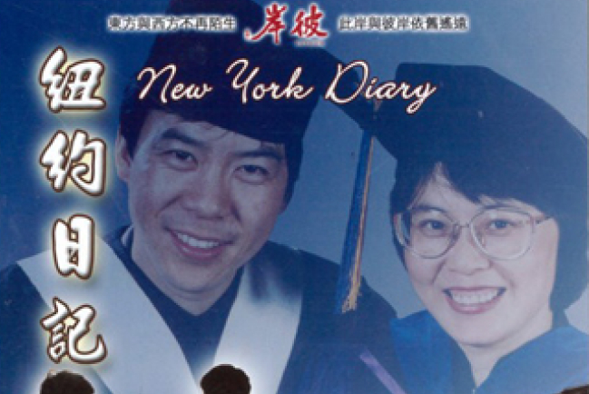 《紐約日記》主角十六歲女兒信仰自白引熱議