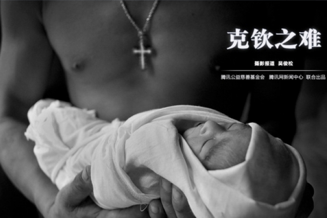 19張相片組成《克欽之難》——關注雲南邊境基督徒難民