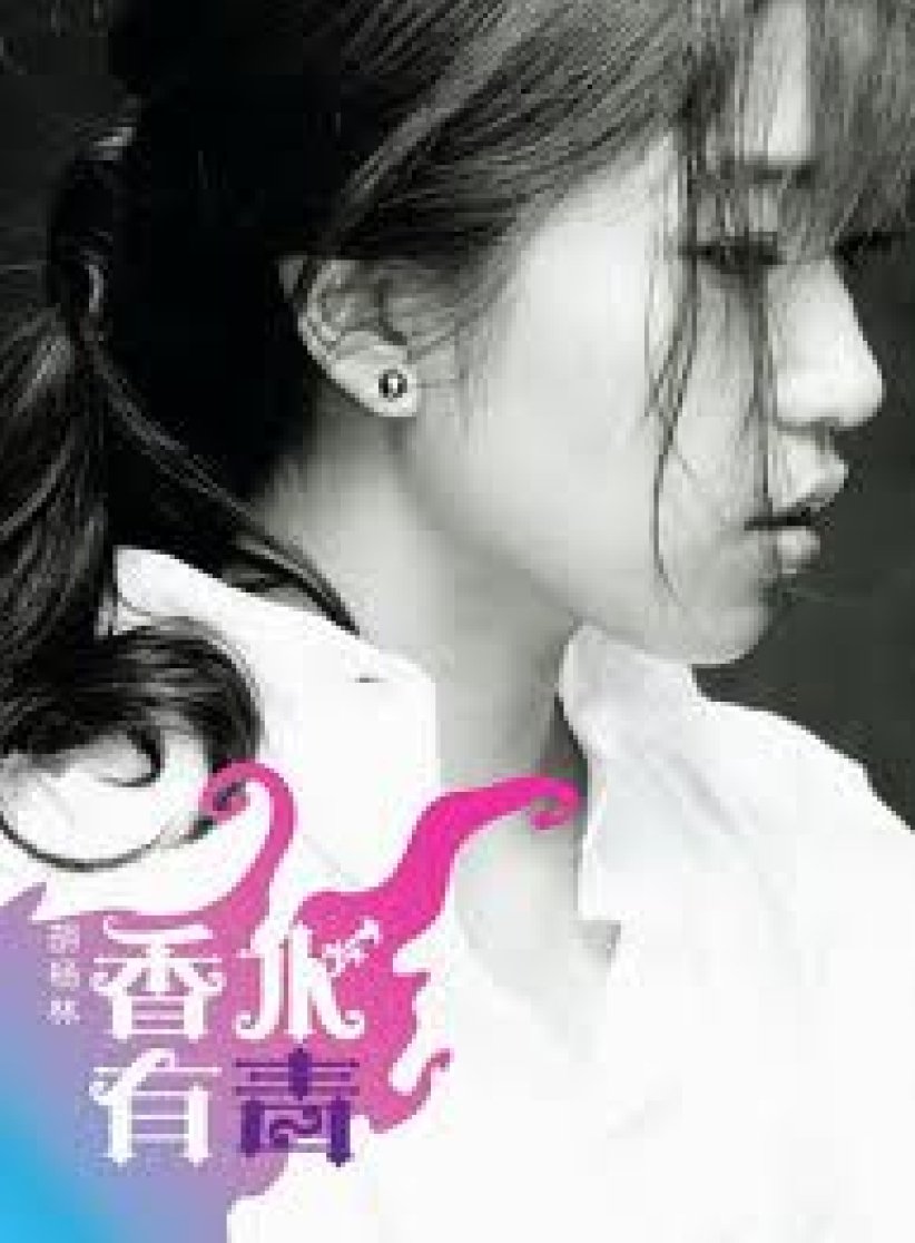 國內歌手「香水皇后」胡楊林為上帝演唱