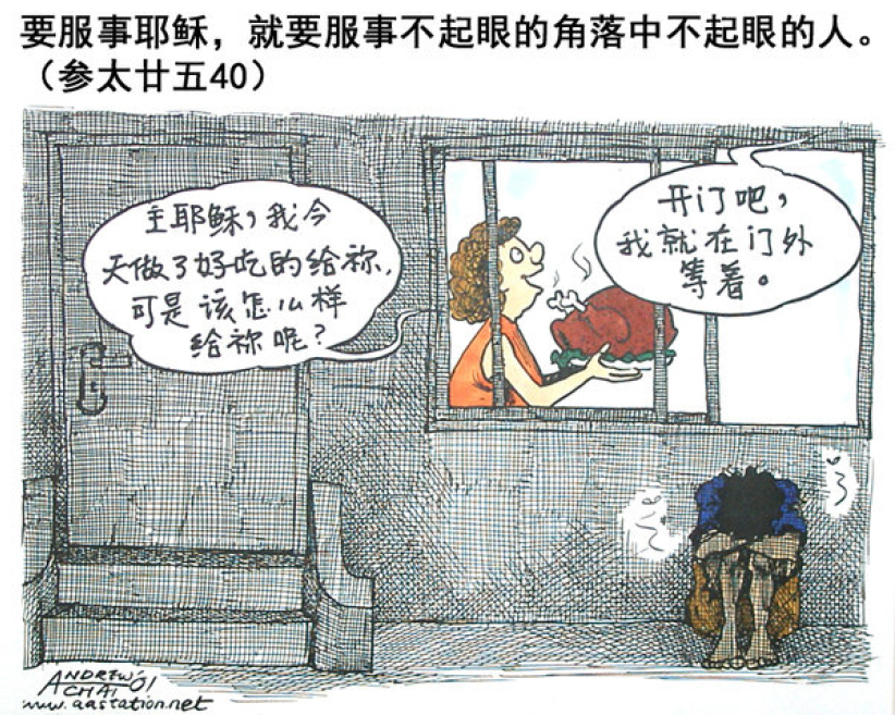 永恆裡的意外(中):小人物原來並不小