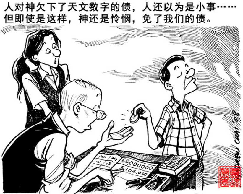 寬恕之道(一):因神先寬恕