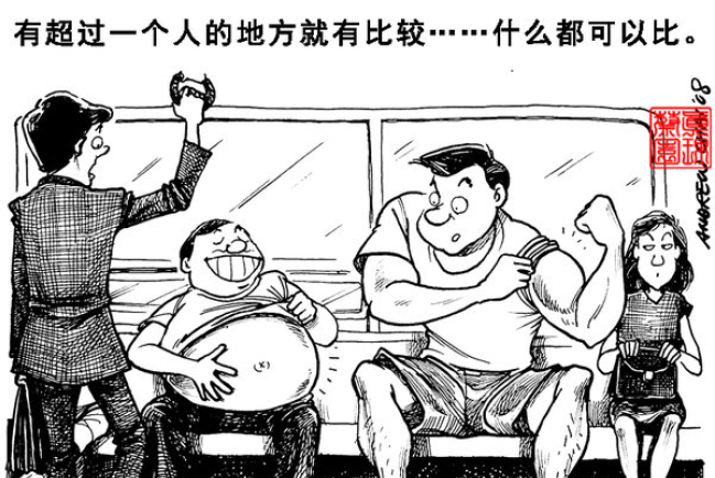 人比人(一):神好像對某些人比較好