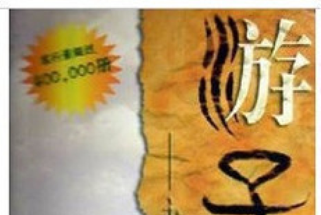 《使者》大陸文字事工上半年暢銷好書