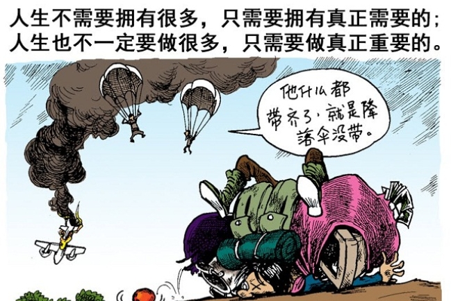 朱紅色的記號（下）：「一線」希望——信心