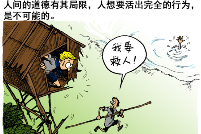 朱紅色的記號（中）：不可能兩全其美