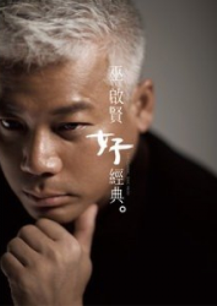 巫启贤新加坡演唱会 福音歌惹歌迷过激反应  