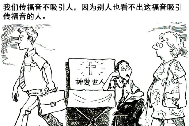 漫畫與文：失落的熱忱