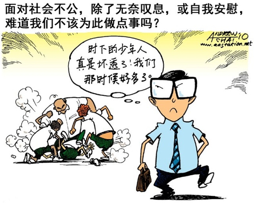 在不自由中自由（中）：選擇正直處事