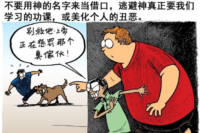 在不自由中自由（上）—選擇寬厚待人