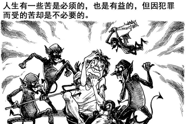 更新之旅（三）：神願意和不願意做的事