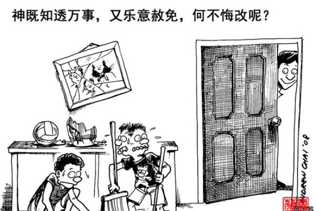 更新之旅(二):別錯過恩典