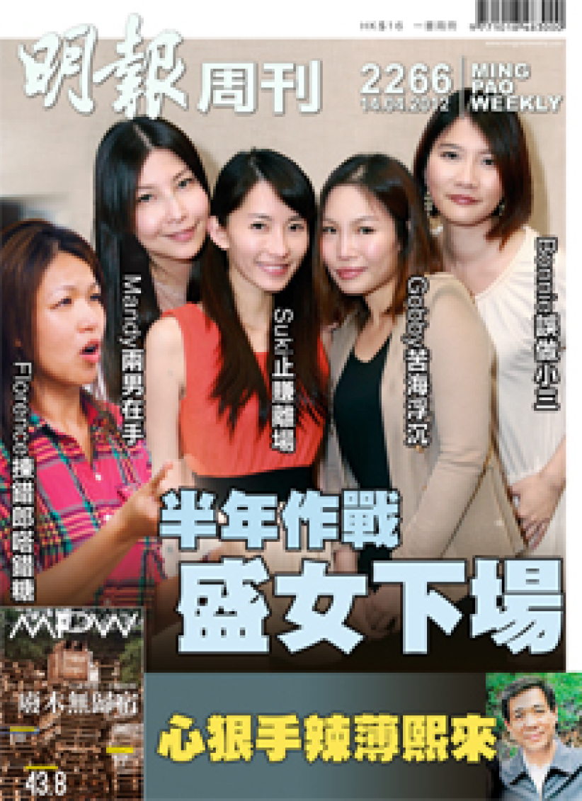 《盛女愛作戰》女角逐個踩《明周》讀者失望