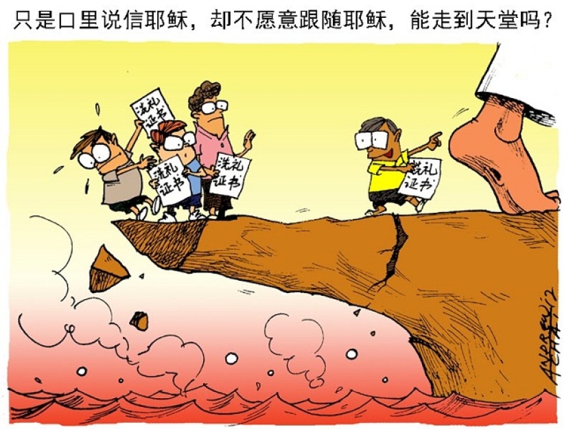 【漫畫與文】活祭（中）：信主就是委身於基督