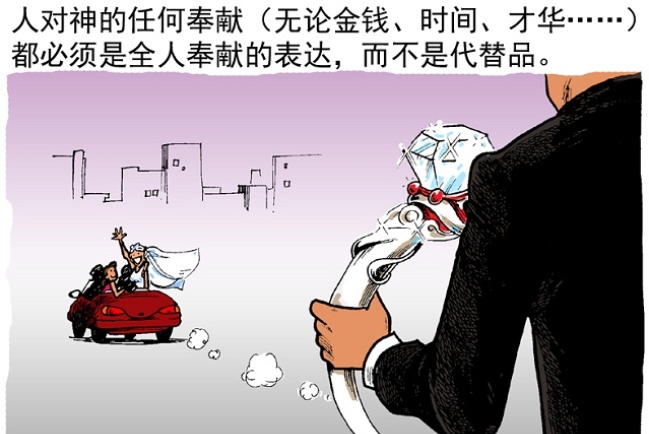 活祭(上):全部包括局部