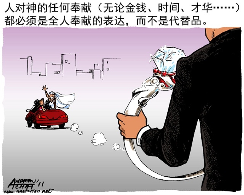 活祭(上):全部包括局部