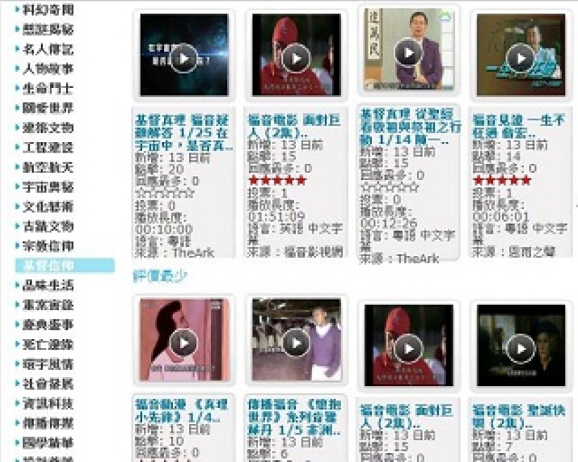 思聪教育「基督信仰」频道启播   集多个机构过千套影片