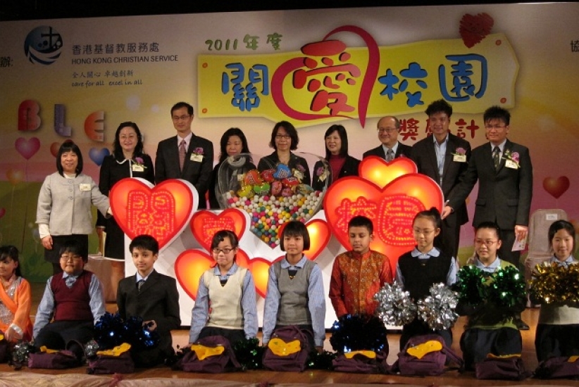 四成中小學響應「關愛校園」各出奇謀顯關愛、推共融  