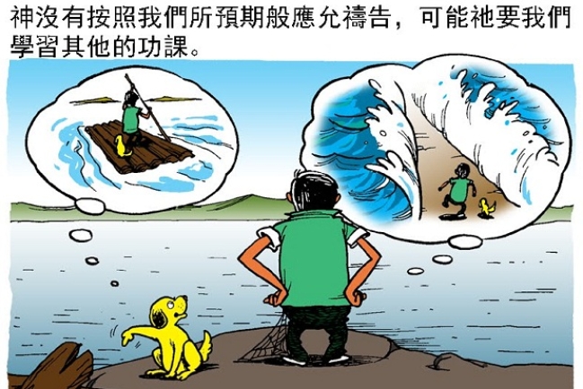 漫畫與文：久等的驚喜（中）— 看不見的工程在進行中