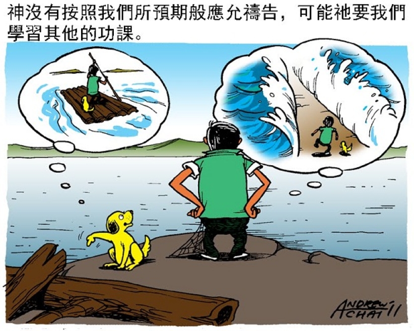 漫畫與文:久等的驚喜(中)— 看不見的工程在進行中