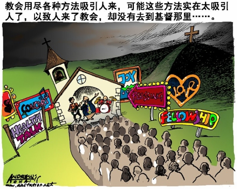 漫畫與文:唯獨十字架