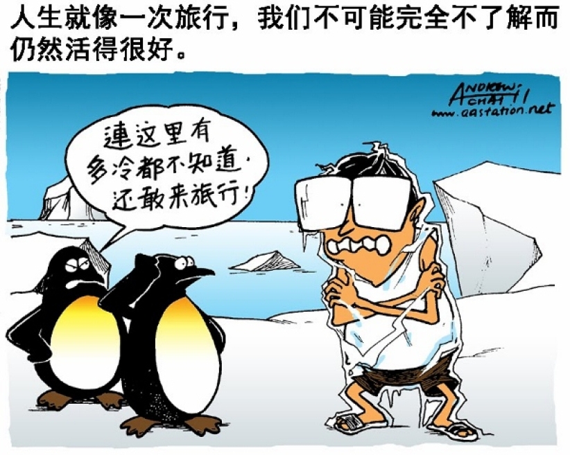 漫畫與文：人生所需要知道的奥秘 