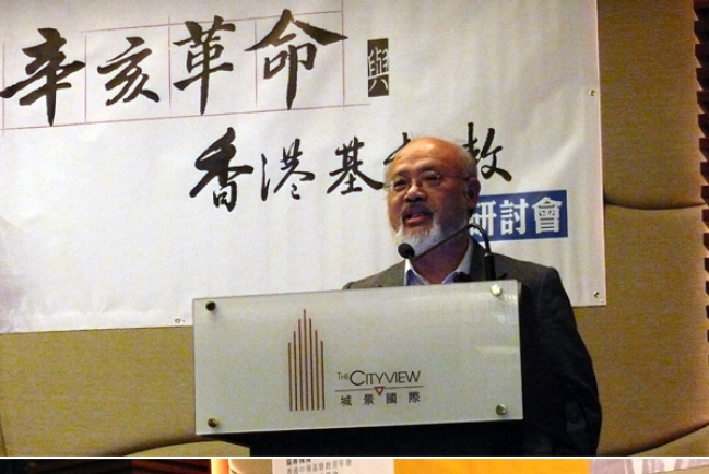 中港台日28位學者在港研討「辛亥革命與香港基督教」