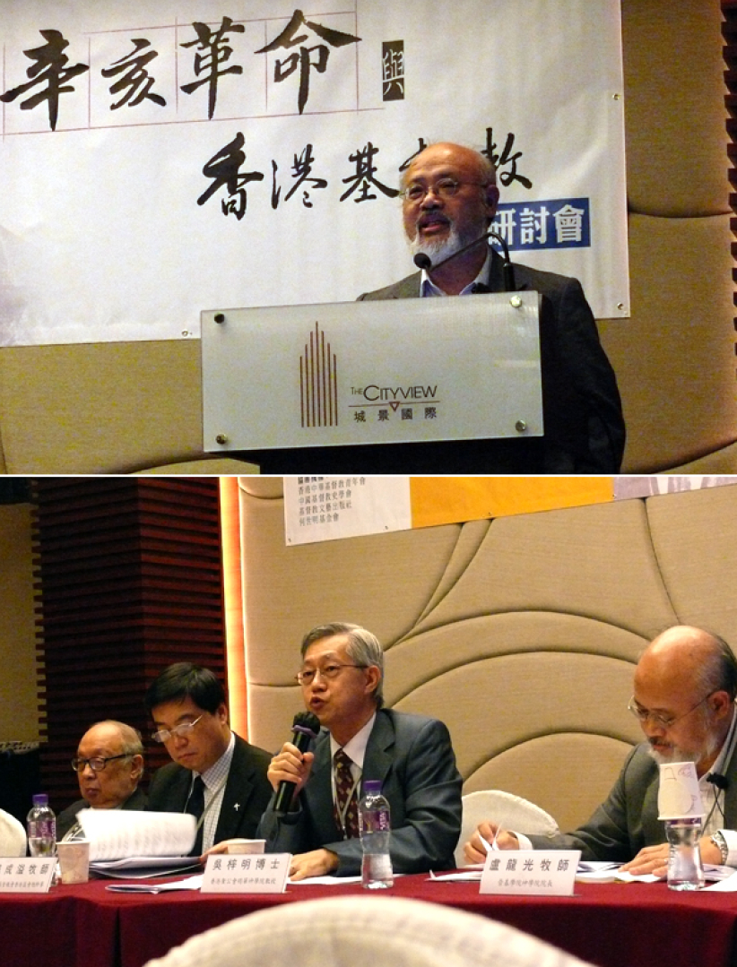 中港台日28位学者在港研讨「辛亥革命与香港基督教」 